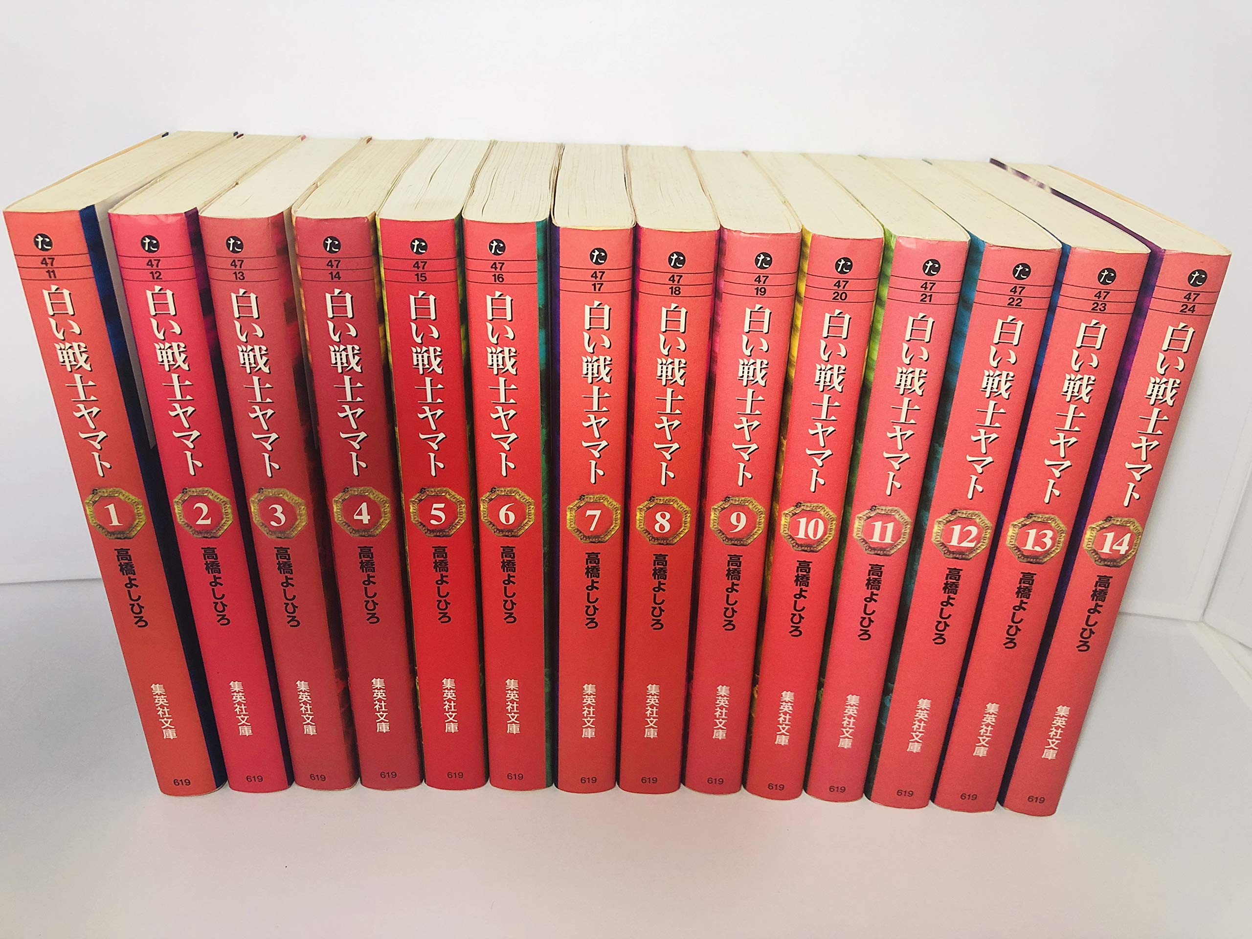 白い戦士ヤマト 1~最新巻(文庫版)(集英社文庫) [マーケットプレイス